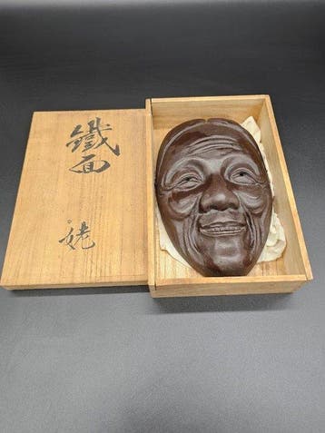 Noh masker - IJzer - gesigneerd door Seiko () (Zonder