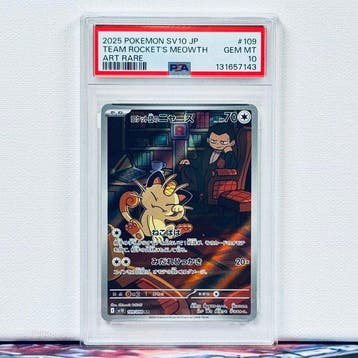 Pokémon Graded card - TEAM ROCKETS MEOWTH #109 - Pokémon -, Nieuw