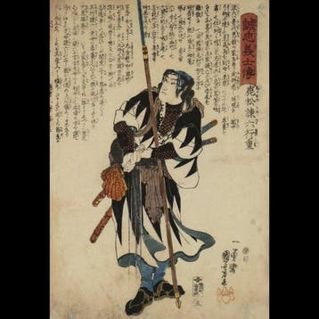 Utagawa Kuniyoshi /  (1798–1861) Seich Gishi Den: