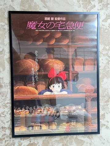 Hayao Miyazaki - Studio Ghibli - Kikis Delivery Service, Nieuw