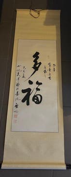 Chinees kalligrafie - Eind 20e eeuw, Antiek en Kunst