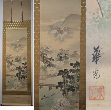 Kusano Kak () – Japanse hangende rol – Lentelandschap