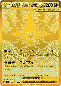 Mega Darkrai ex (m5 118), Ophalen of Verzenden, Nieuw
