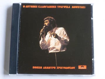 Antonis Kalogiannis - tragouda Moustaki, Ophalen of Verzenden, Zo goed als nieuw
