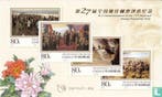 China - Volksrepubliek - 27e verkiezing mooiste postzegel..., Postzegels en Munten, Postzegels | Azië, Verzenden, Postfris