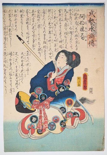 KUNIMARO . Bugei Suikoden . The Lady Anabo . 1863 .