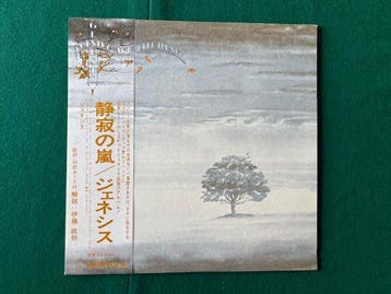 Genesis - Wind and Wuthering - Enkele vinylplaat - Japanse, Cd's en Dvd's, Nieuw in verpakking