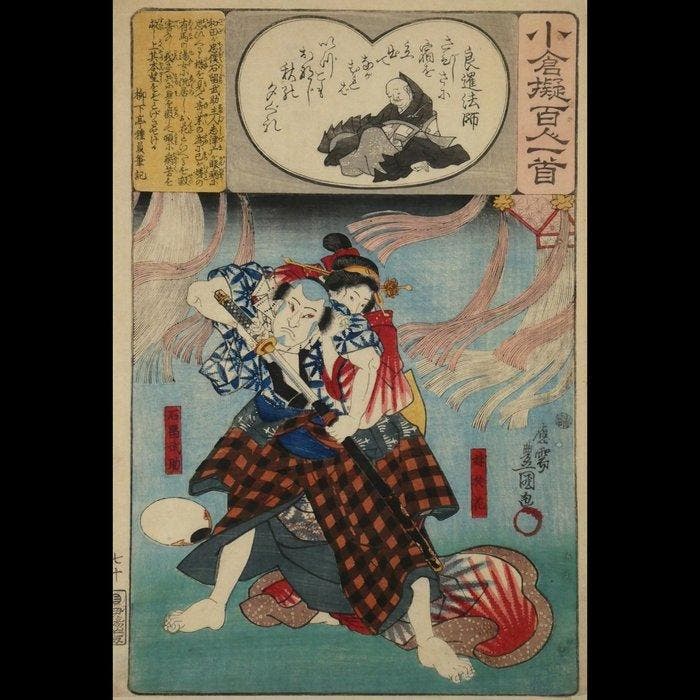 Utagawa Kunisada (Toyokuni III) – Ogura Mitate Hyakunin, Antiek en Kunst, Antiek | Overige Antiek