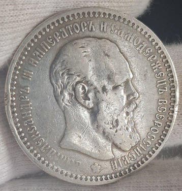Rusland. Alexander III. 1 Rouble 1893  (Zonder