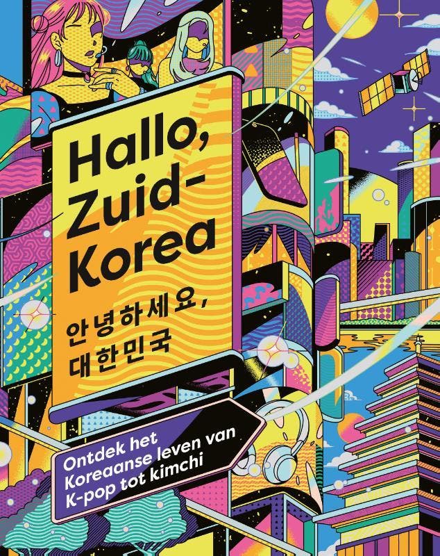 Hallo, Zuid-Korea | Nieuw, Boeken, Overige Boeken, Nieuw, Ophalen of Verzenden