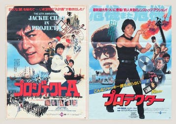 Jackie Chan - Project A and The Protector - Set of 2, Nieuw