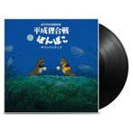Pom Poko - tIsao Takahata, Cd's en Dvd's, Nieuw in verpakking