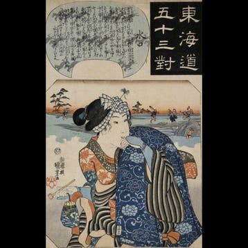 Utagawa Kuniyoshi /  (1797–1861) Minakuchi, uit de serie