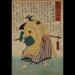 Utagawa Kunimaro – Helden van de Krijgskunst Suikoden: