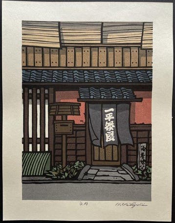 Fumizuki  (July) - Nishijima Katsuyuki (b 1945) - Japan