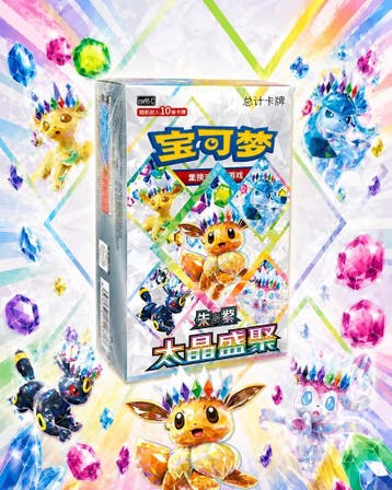 pokémon Terastal gathering booster box (CSV9.5C) s-Chinese, Ophalen of Verzenden, Nieuw, Boosterbox, Foil