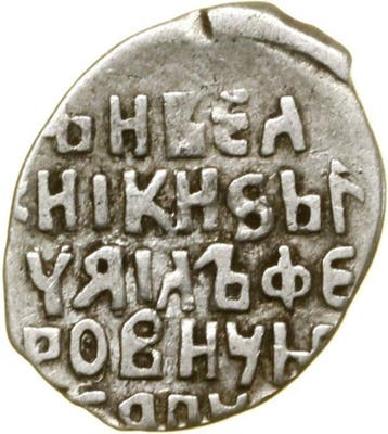 Rusland, Denemarken. King Christian IV (1588-1648). Silver, Postzegels en Munten