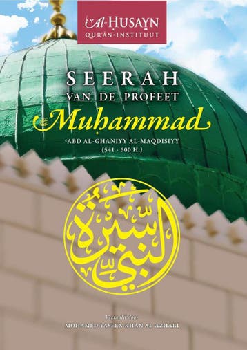 Beknopte Seerah van de Profeet Muhammad / Seerah, Verzenden, Zo goed als nieuw, Abd Al-Ghani Al-Maqdisi