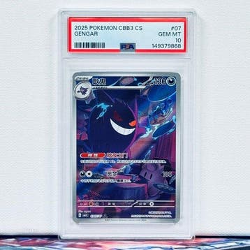 Pokémon Graded card - GENGAR #07 - Pokémon - PSA 10, Nieuw