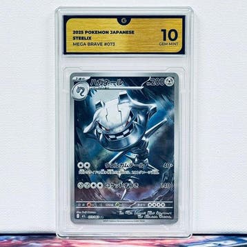 Pokémon Graded card - STEELIX 073 - Pokémon - GG 10, Nieuw