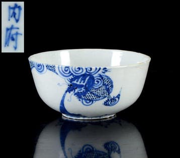 Chinese bleu-de-Hue Carp leaping Dragon Gate () kom