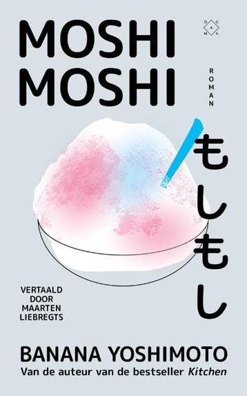 Moshi Moshi | Banana Yoshimoto | Nieuw, Ophalen of Verzenden, Nieuw, Banana Yoshimoto