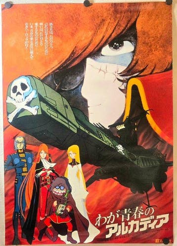Leiji Matsumoto - Arcadia of My Youth – Original Japanese B2, Nieuw