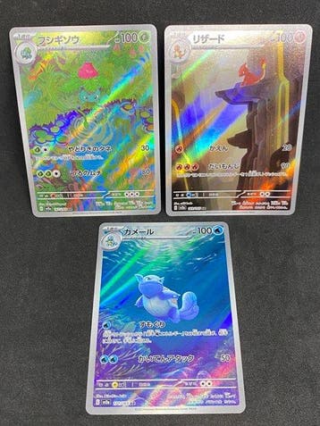 Pokémon - 3 Card - Wartortle, Ivysaur, Charmeleon #167/165,, Nieuw