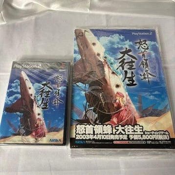 Sony - Playstation 2 - DoDonPachi Dai-Ou-Jou - Videogame, Nieuw