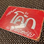 Vintage-stijl Limited Edition Coca-Cola-bord in de Thaise