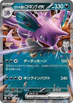 Team Rockets Nidoking ex (mC 437), Ophalen of Verzenden, Nieuw