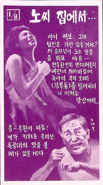 De belachelijke Zuid-Koreaanse elite (lijst optie), Verzamelen, Militaria | Algemeen, Verzenden