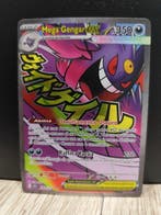 1000 Card - Gengar Full art, Holo, Reverse holo, Secret, Nieuw