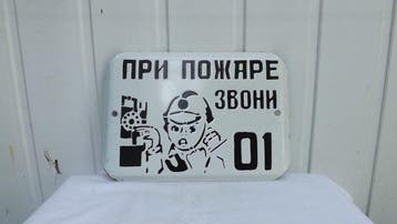 Origineel bord uit de USSR - Vintage Soviet Enamel Fire