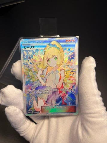 Pokémon Card - (RARE & HARD TO FIND) Japanese Lillie SR, Nieuw