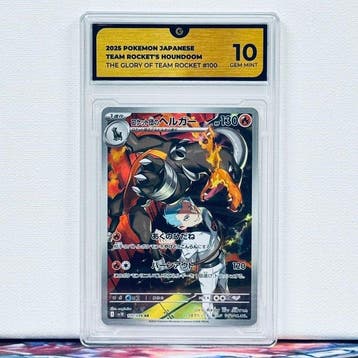 Pokémon Graded card - TEAM ROCKETS HOUNDOOM 100 - Pokémon -, Nieuw