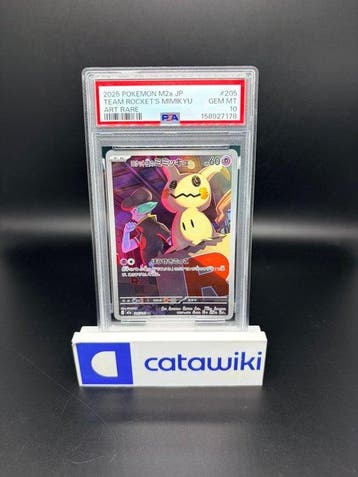 Pokémon - 1 Graded card - Team Rockets Mimikyu 205/193 PSA, Hobby en Vrije tijd, Verzamelkaartspellen | Pokémon, Nieuw