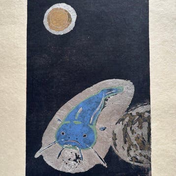“Moon and Catfish” – Hand-Signed Limited-Edition Japanese