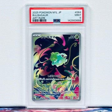 Pokémon Graded card - BULBASAUR #064 - Pokémon - PSA 9, Nieuw