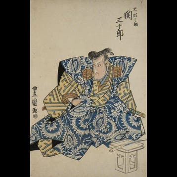Utagawa Toyokuni II /  (1777–1835) Sanmon Gosan no
