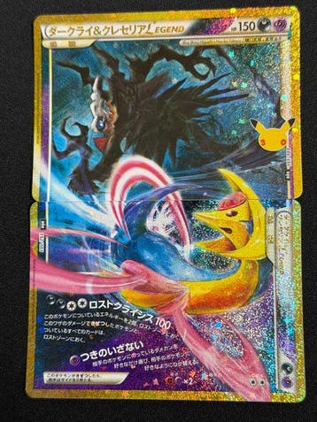 Pokémon - 2 Card - Darkrai & Cresselia 2Card Set 30th, Hobby en Vrije tijd, Nieuw