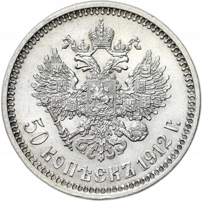 Rusland. Nicholas II. 50 Kopeks 1912 / Saint Petersburg, Postzegels en Munten, Munten | Europa | Niet-Euromunten