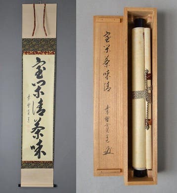 Japanse hangende rol - Zen kalligrafie  - Papier -, Antiek en Kunst