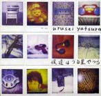 cd - Yatsura - We Are Yatsura, Verzenden, Zo goed als nieuw