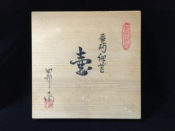 Fine Japanese Vintage Arita Ware Fine Porcelain Flambé Glaze