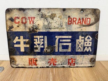 Japans reclame-emaillebord melkzeep (COW BRAND) - Emaille
