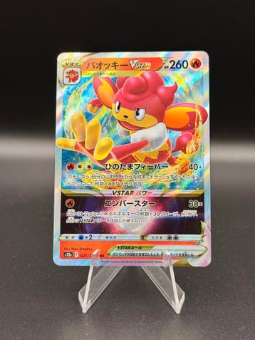 Pokemon Japanese Sword &amp; Shield Simisear Vstar #021/172, Verzenden, Zo goed als nieuw, Losse kaart