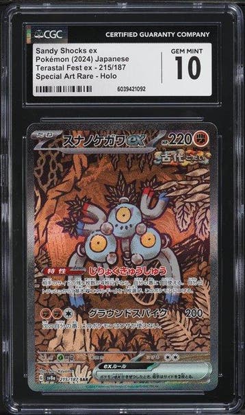 Pokémon Graded card Terastal Fest EX SAR Sandy Shocks ex, Nieuw