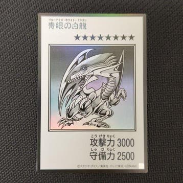 Konami - 1 Card - Yu-Gi-Oh! - Blue-Eyes White Dragon, Nieuw