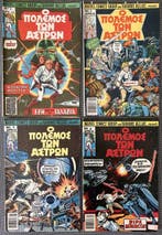 Star Wars - N1 à N4 Complete First Run - 4 Comic - Herdruk -, Nieuw